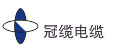 南方珠江電線電纜